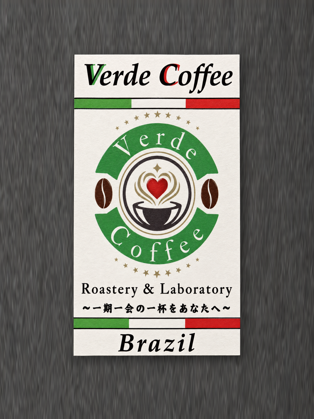 Brazil Volcanic パッケージ
