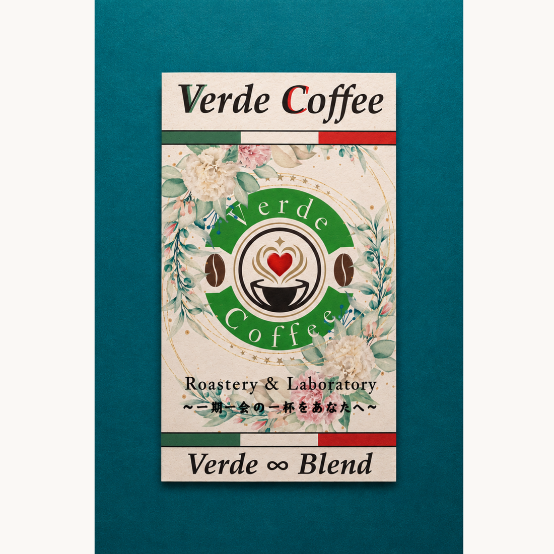 【2026年5月18日】Verde ∞ Blend、数量限定でオンラインストアに登場。