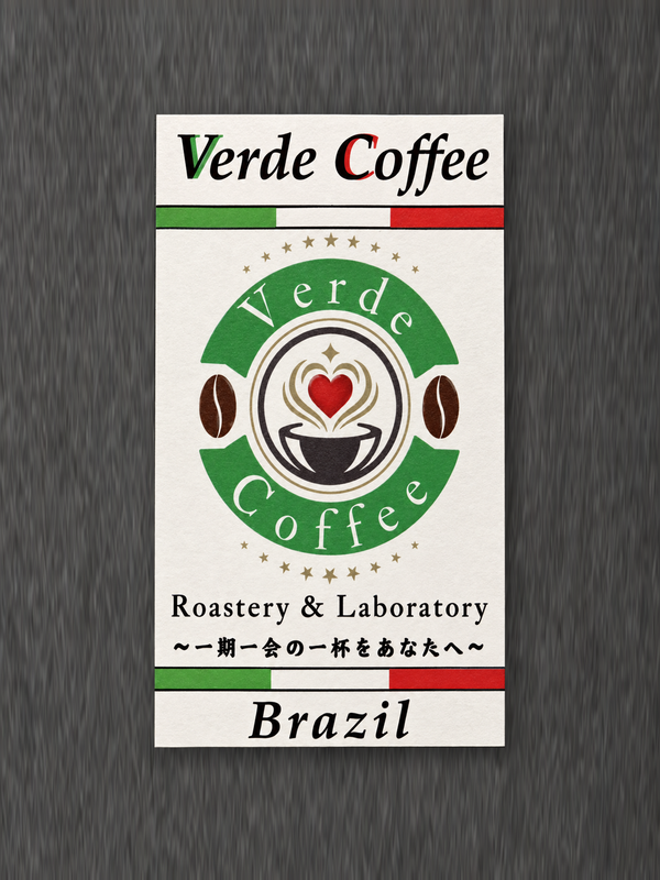 Brazil Volcanic パッケージ